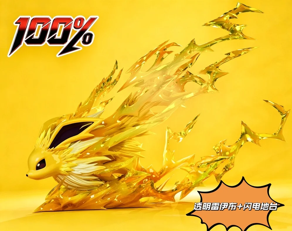[PREORDER] 1/20 Scale World Figure [100 PERCENT] – Jolteon
