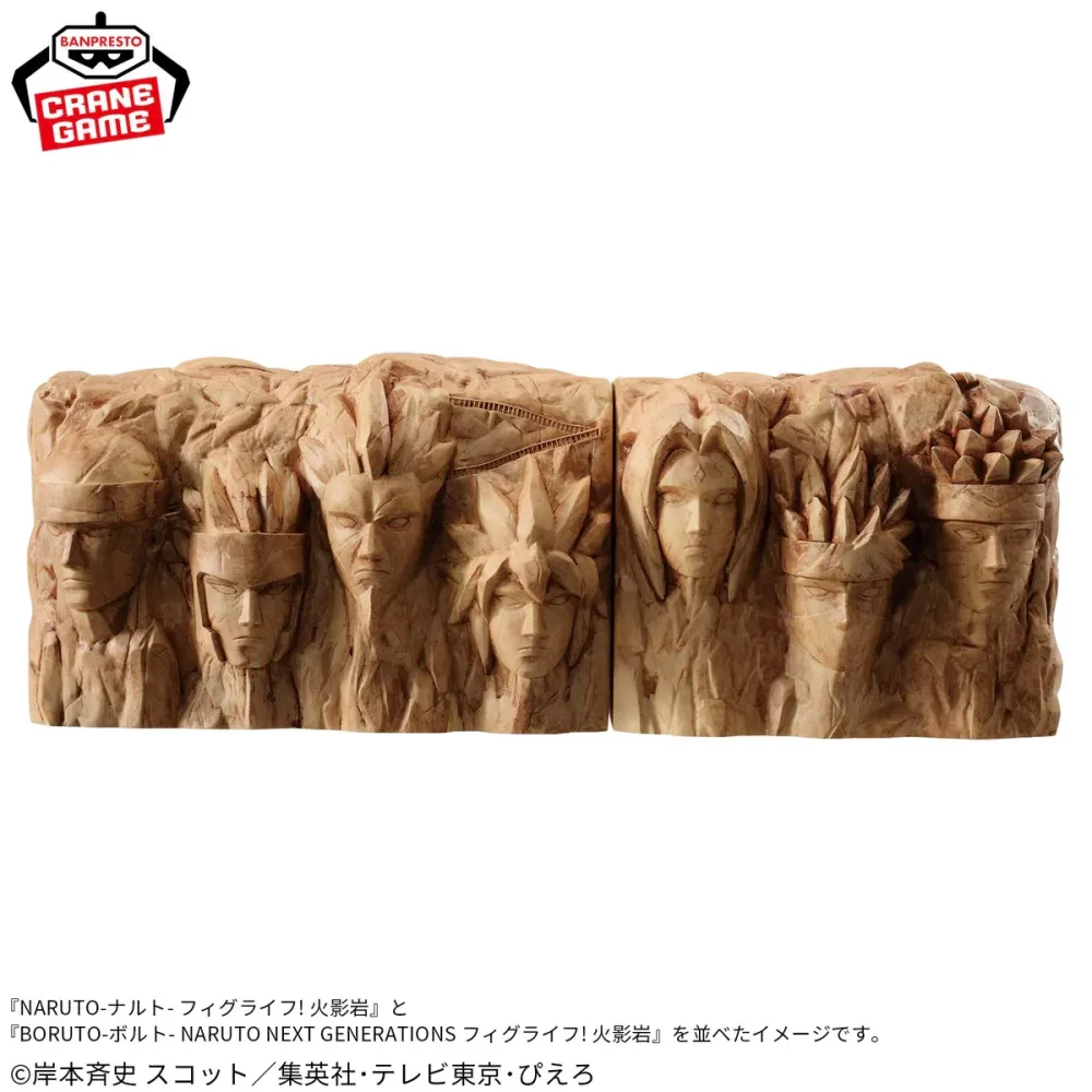 Boruto: NARUTO NEXT GENERATIONS Fig Life! Hokage Rock SPECIAL