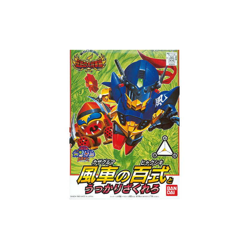 Gunpla SD GUNDAM - BB113 Hyakushiki - Model Kit