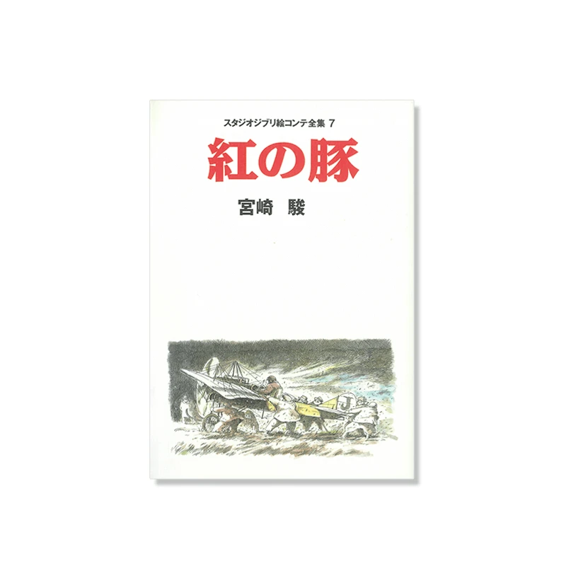 LA BOUTIQUE OFFICIELLE DES PRODUITS DÉRIVÉS DU STUDIO GHIBLI