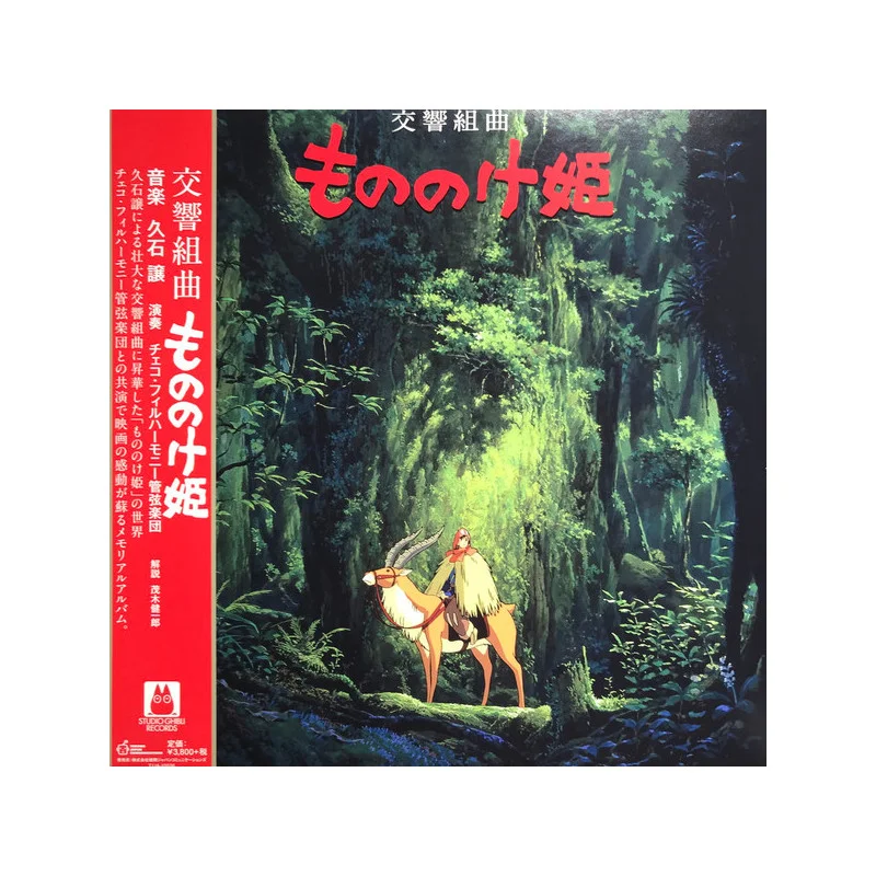 LA BOUTIQUE OFFICIELLE DES PRODUITS DÉRIVÉS DU STUDIO GHIBLI