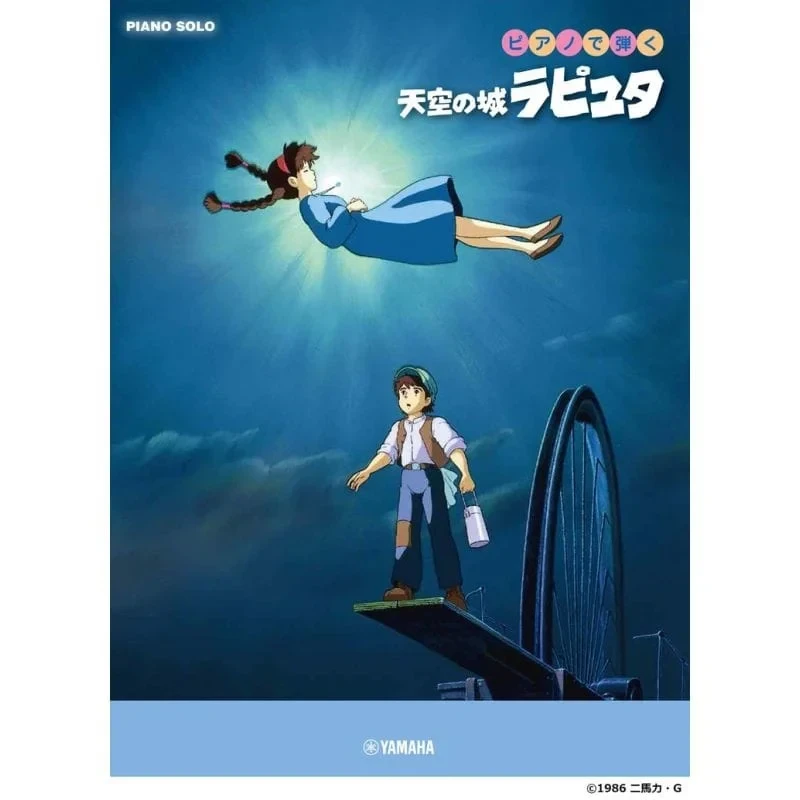TIENDA OFICIAL DE STUDIO GHIBLI EN EUROPA