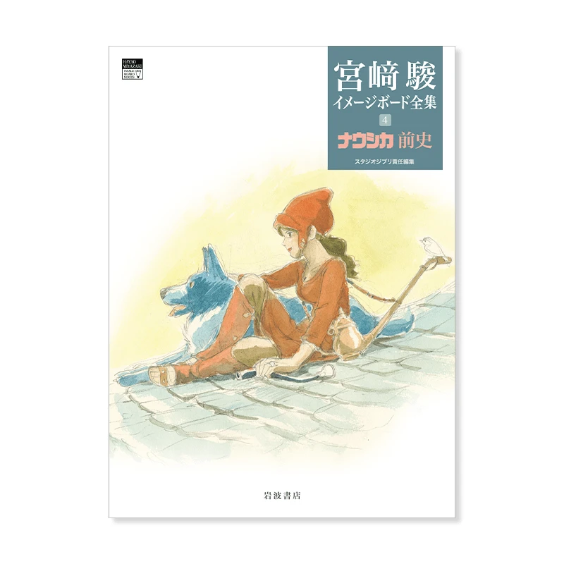 TIENDA OFICIAL DE STUDIO GHIBLI EN EUROPA