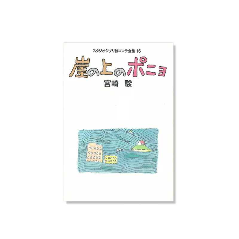 OFFICIAL STUDIO GHIBLI MERCHANDISE STORE IN EUROPE & UK