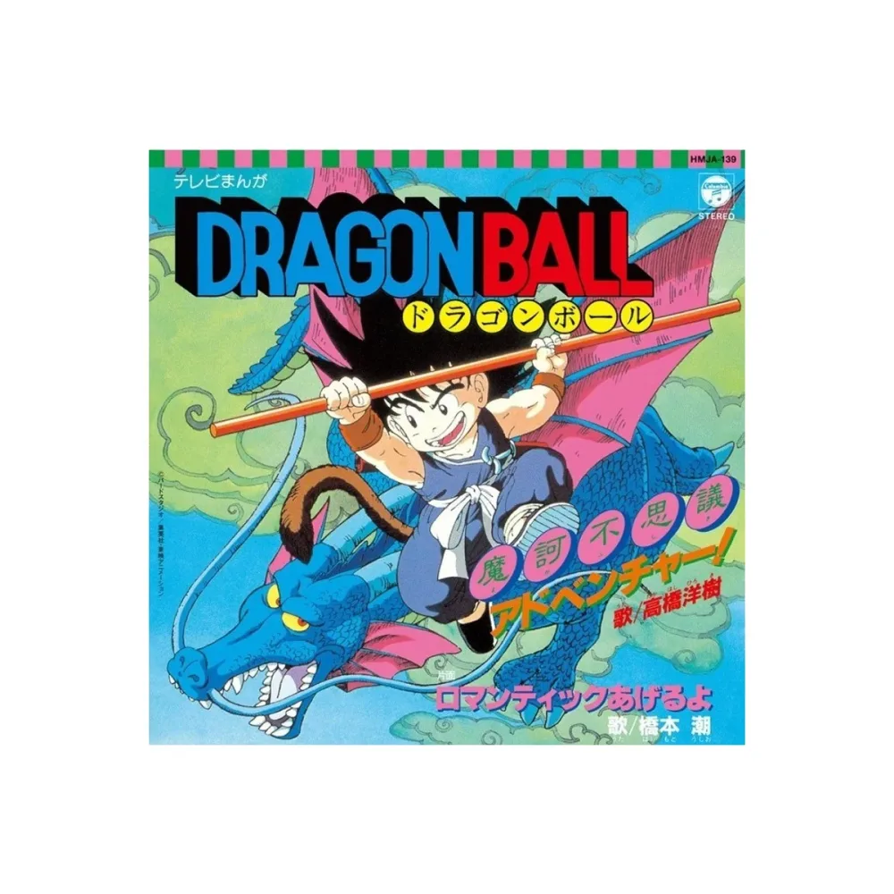 Dragon Ball - Vinyle EP Makafushigi