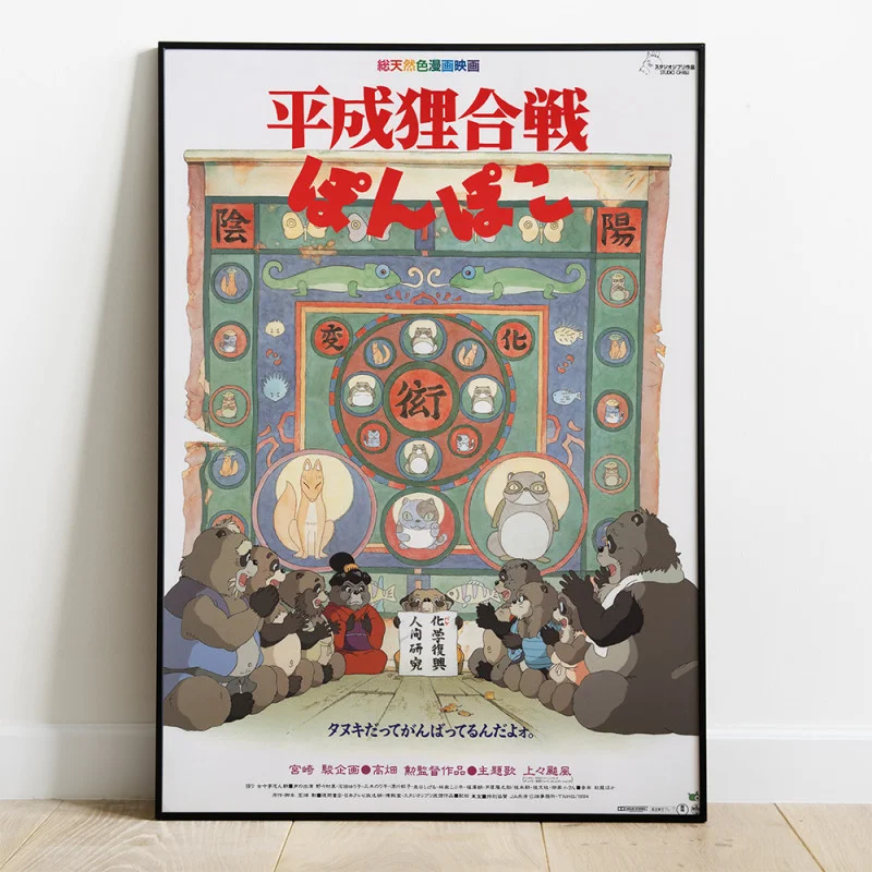 TIENDA OFICIAL DE STUDIO GHIBLI EN EUROPA