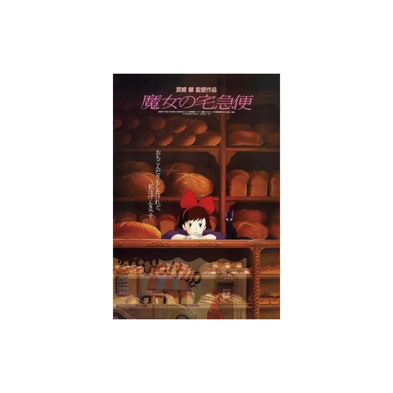 LA BOUTIQUE OFFICIELLE DES PRODUITS DÉRIVÉS DU STUDIO GHIBLI