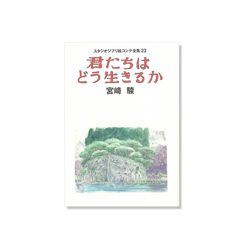 LA BOUTIQUE OFFICIELLE DES PRODUITS DÉRIVÉS DU STUDIO GHIBLI