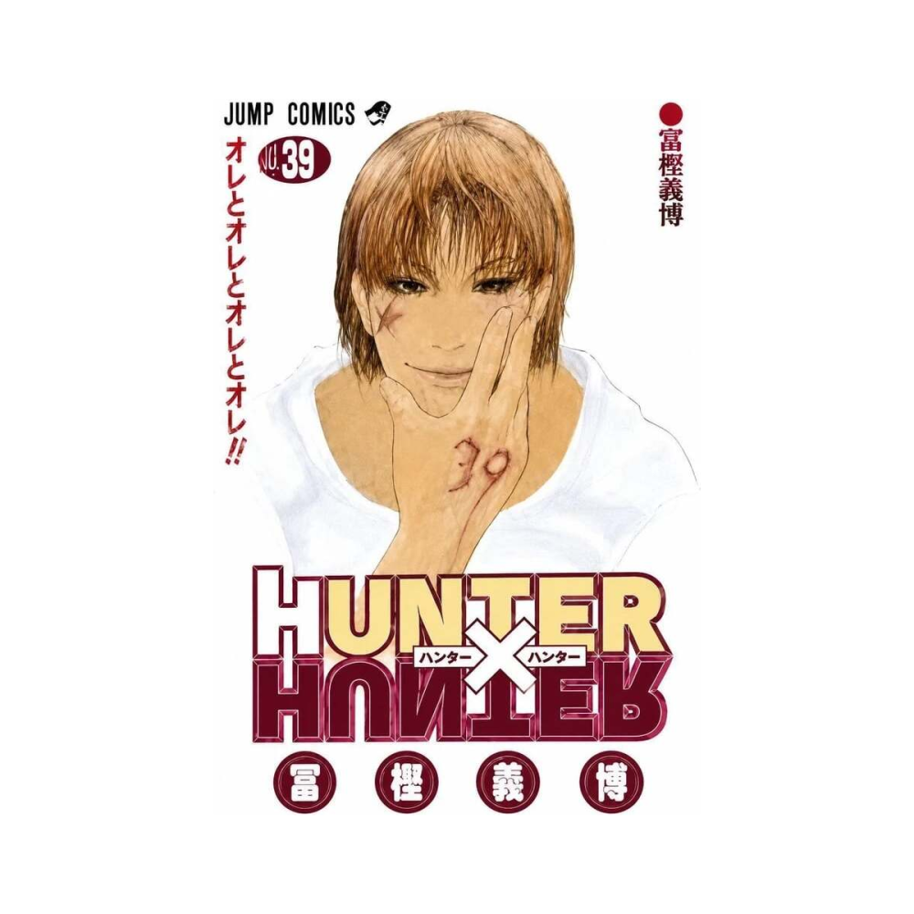 HUNTER x HUNTER - Tome 39