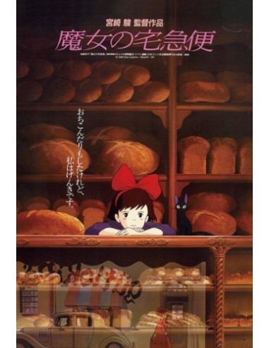 Puzzle Mini 150 Pcs. – Studio Ghibli – Nikki la Aprendiz de Bruja