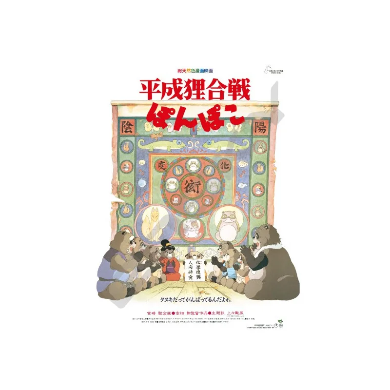 TIENDA OFICIAL DE STUDIO GHIBLI EN EUROPA