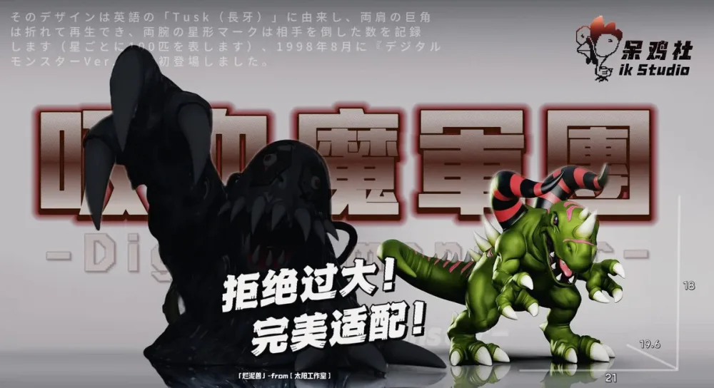 [PREORDER] Digimon Figure [IK] – Tuskmon