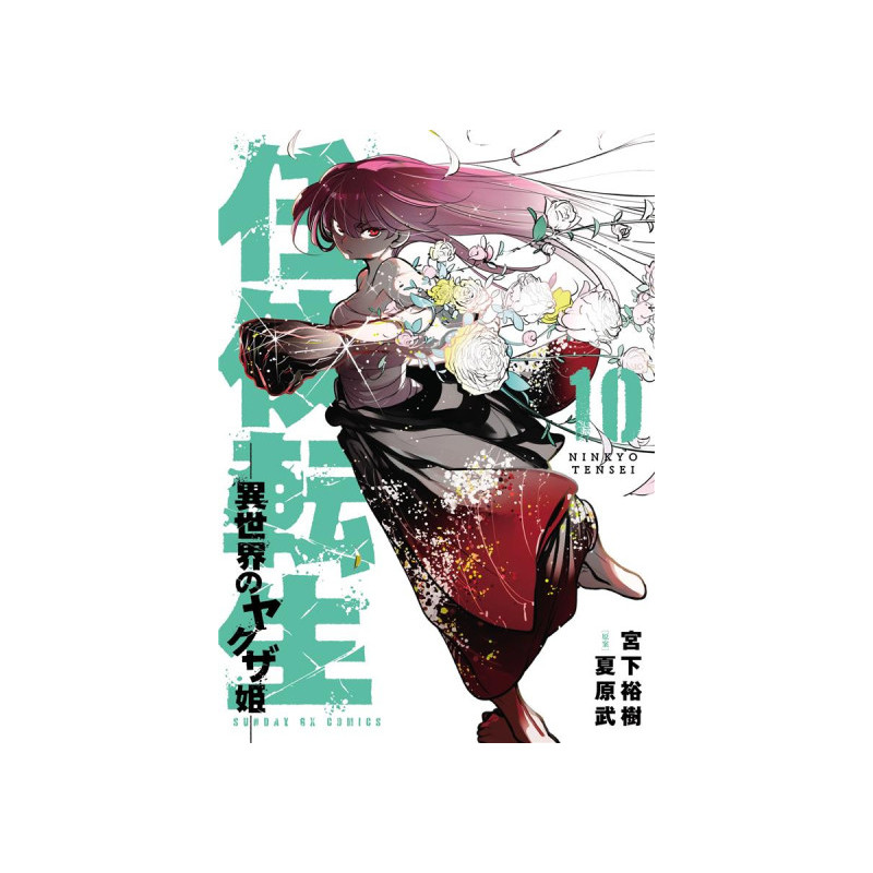 Yakuza réincarnation tome 10