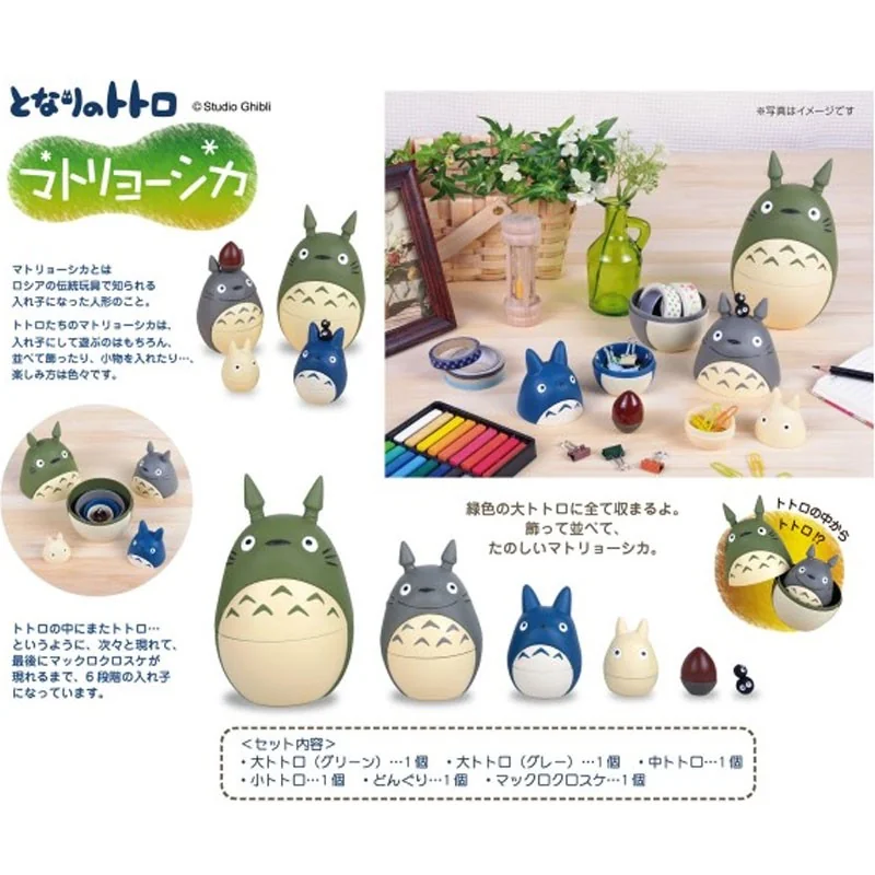 Figurine Totoro - Matryoshka - My Neighbor Totoro Character