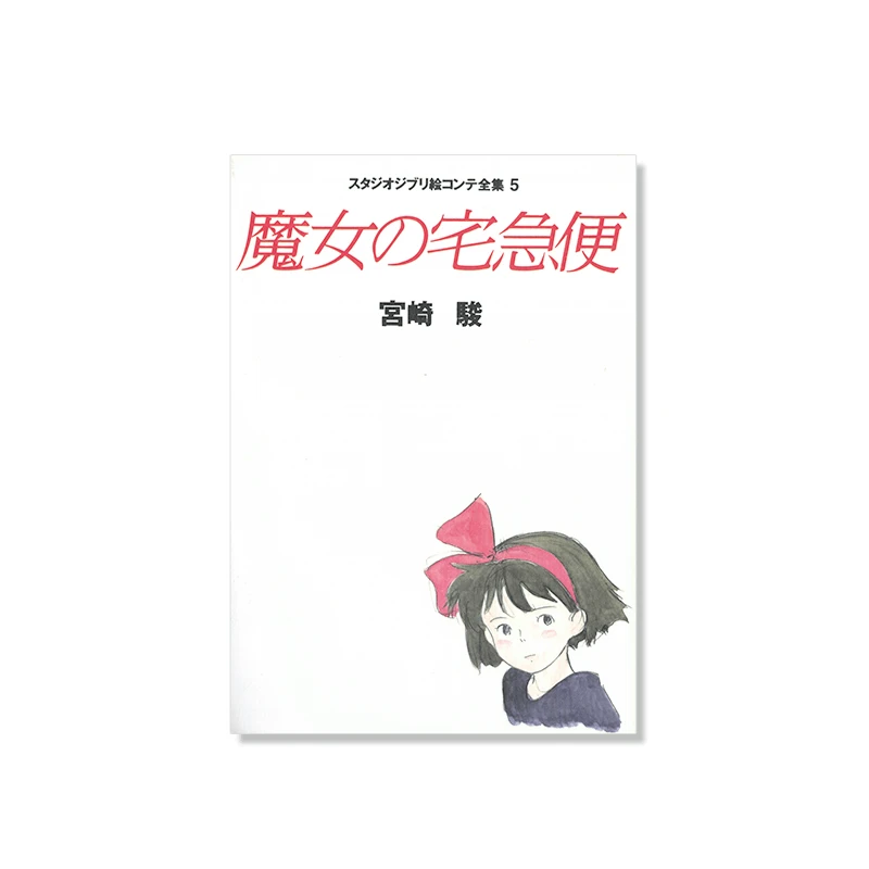 OFFICIAL STUDIO GHIBLI MERCHANDISE STORE IN EUROPE & UK