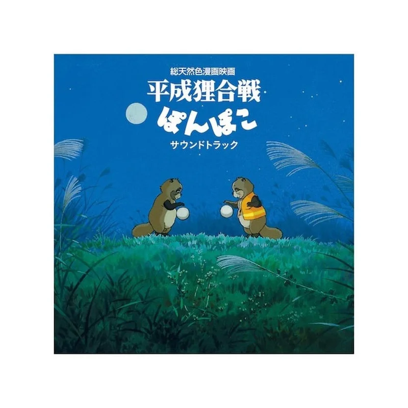 LA BOUTIQUE OFFICIELLE DES PRODUITS DÉRIVÉS DU STUDIO GHIBLI