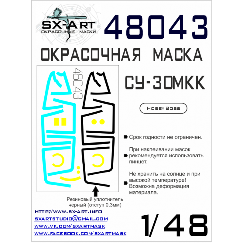 Masque de peinture Masque de peinture Sukhoi Su-30МКК (conçu pour être utilisé avec les kits Hobby Boss)