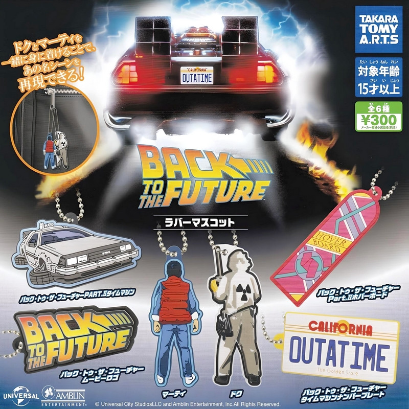 RETOUR VERS LE FUTUR Collection 6 Gashapons Takara Tomy – Collection