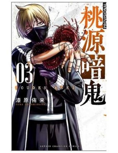 Tougen Anki – Tome 2