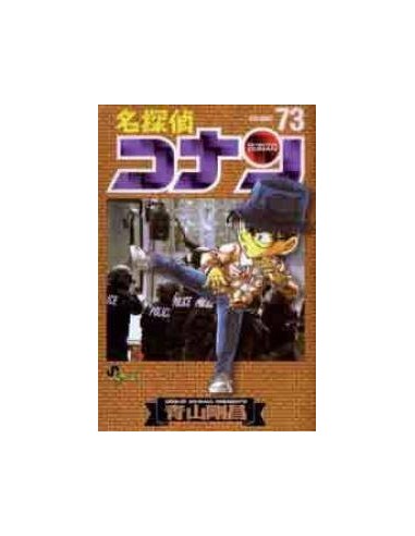 Detective Conan II – Tome 76