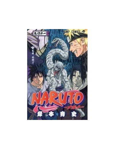 Naruto 61/72