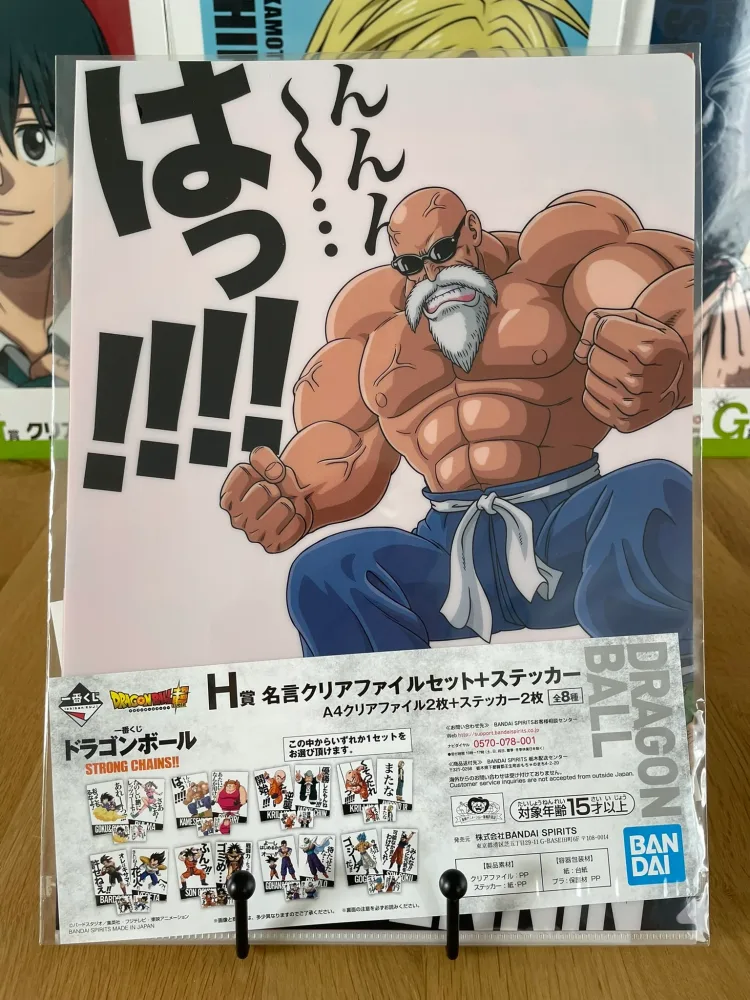 Set of 2 Clear file A4 Kamé Sennin Gym Girl Strong Chains Ichiban Kuji – Dragon Ball
