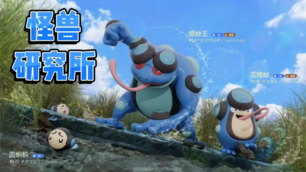 [PREORDER] 1/20 Scale World Figure [MONSTER RESEARCH] – Tympole & Palpitoad & Seismitoad