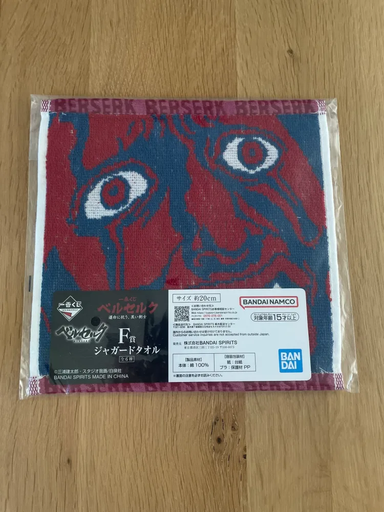 Berserk – Ichiban Kuji – Set F Jacquard Berserk Beherit / Egg of the King The Black Swordman 20*20cm – Serviette