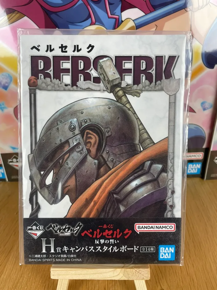 Berserk – Canvas Guts casqué, silence avant la bataille Ichiban Kuji Hangeki no Chikai 18 cm – Collection