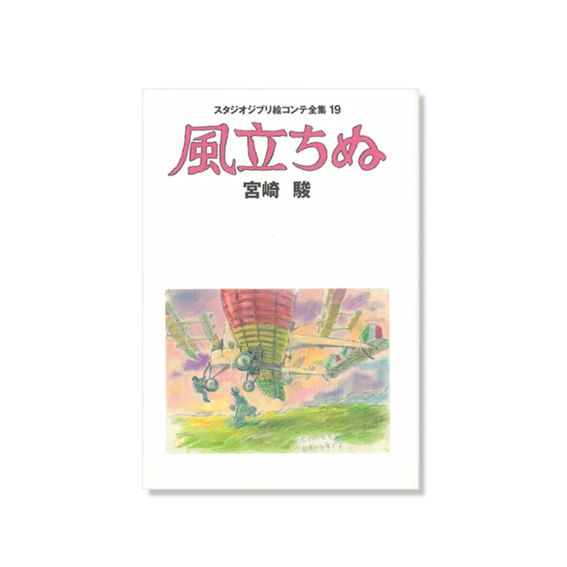 OFFICIAL STUDIO GHIBLI MERCHANDISE STORE IN EUROPE & UK