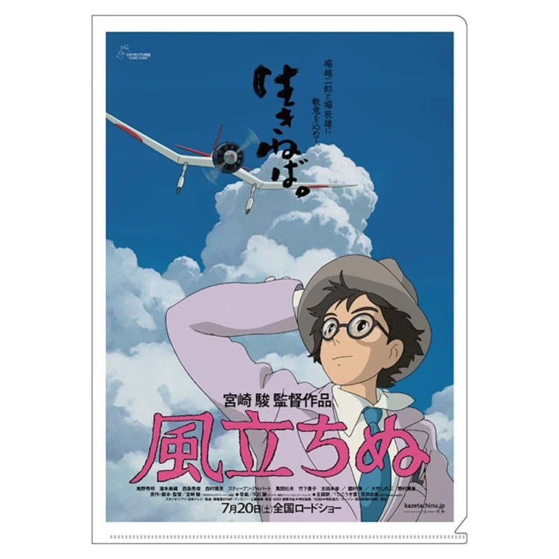OFFICIAL STUDIO GHIBLI MERCHANDISE STORE IN EUROPE & UK