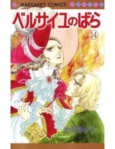 La rosa de Versalles núm. – Tome 14