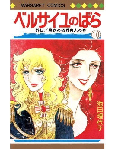La rosa de Versalles núm. – Tome 10