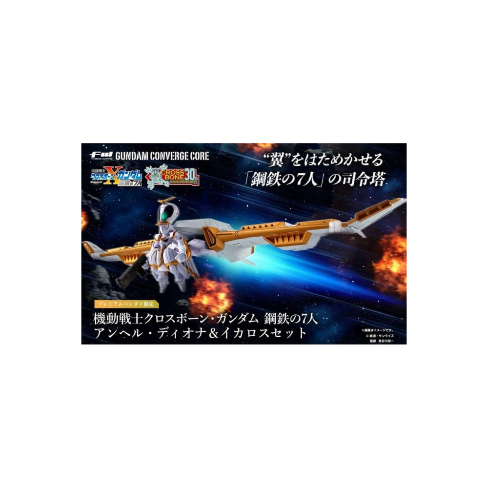 GUNDAM - Gundam Converge Core - Figurine Angel Diona & Icarus Set 12cm
