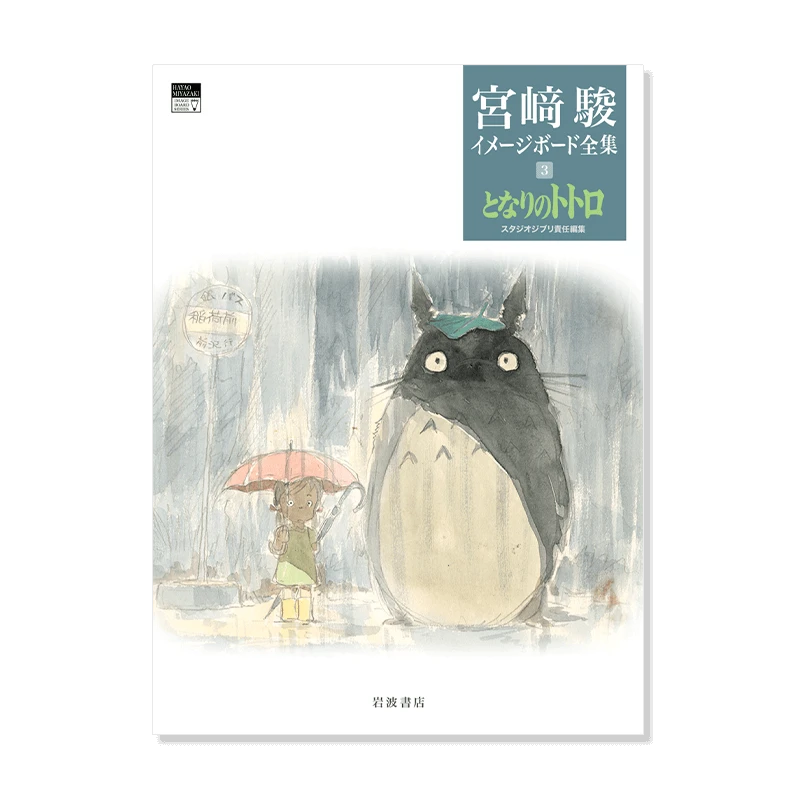 OFFICIAL STUDIO GHIBLI MERCHANDISE STORE IN EUROPE & UK