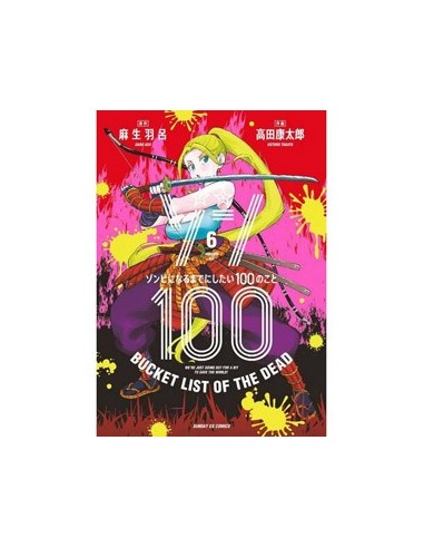 Zom 100 06 – Manga