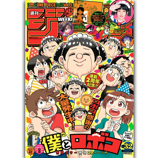 Weekly Shōnen Jump - Magazine Numéro 32 - Me and Roboco - 2022