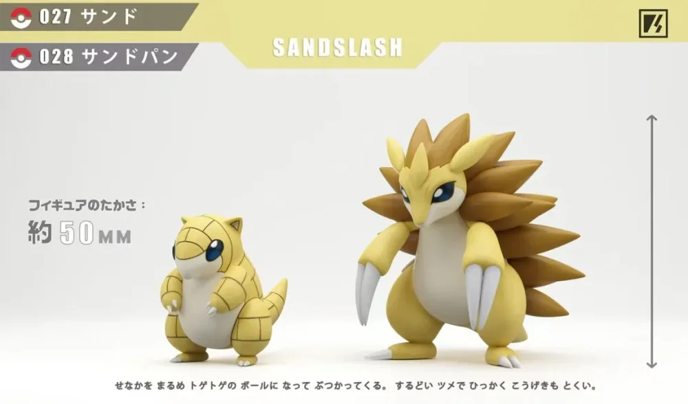[PREORDER] 1/20 Scale World Figure [VS] – Sandshrew & Sandslash