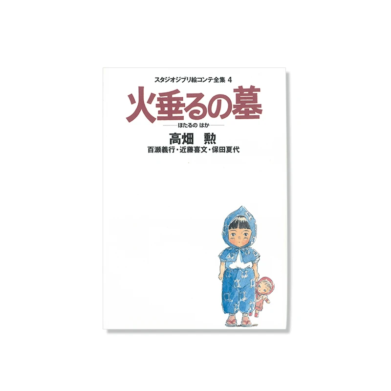 TIENDA OFICIAL DE STUDIO GHIBLI EN EUROPA
