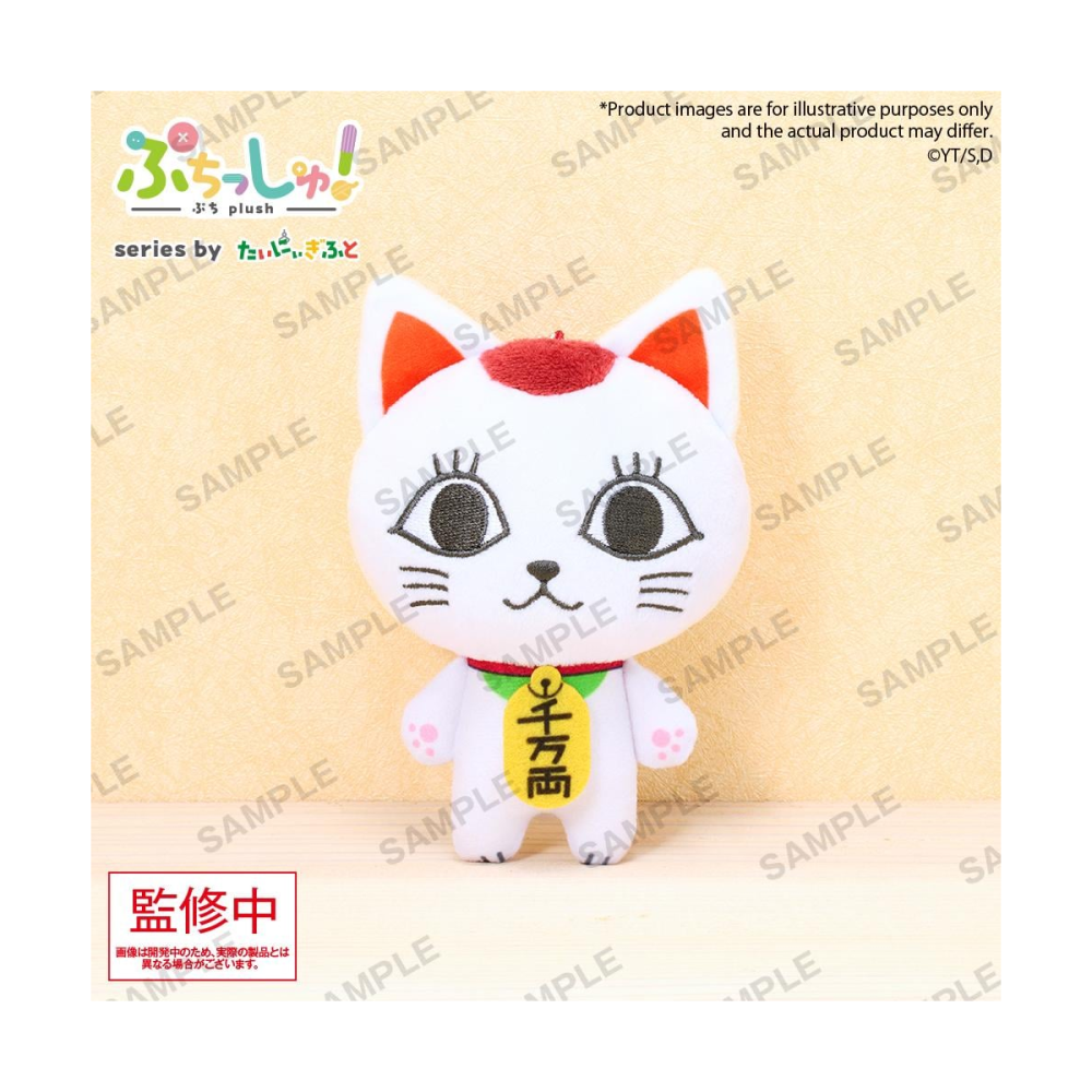 DANDADAN - Turbo Granny - Peluche 8cm