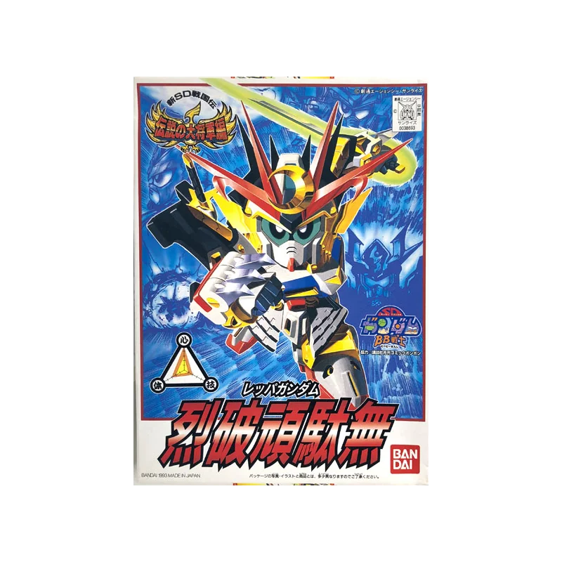Gunpla SD GUNDAM - BB111 Reppa Gundam - Model Kit