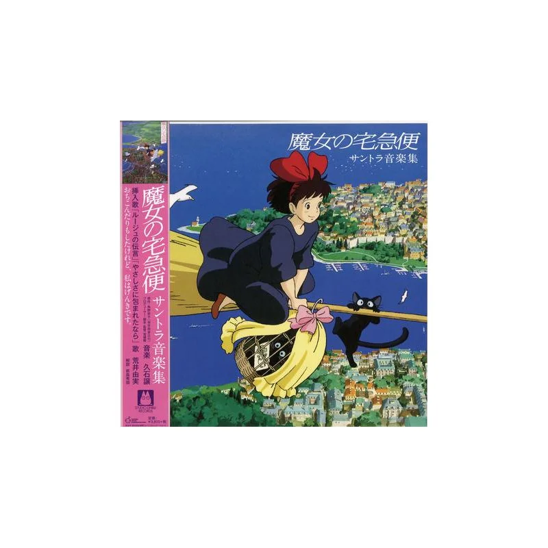 OFFICIAL STUDIO GHIBLI MERCHANDISE STORE IN EUROPE & UK