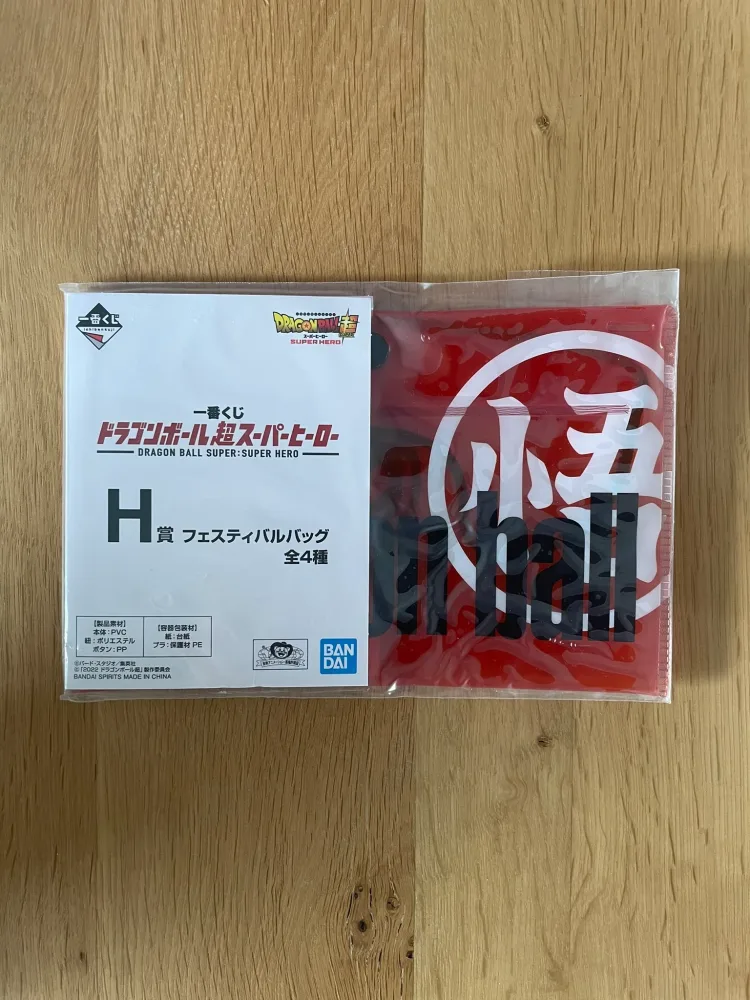 Dragon Ball – Sac festival Kanji «Go» Rouge Ichiban Kuji Super Hero Lot H 20 cm – Collection