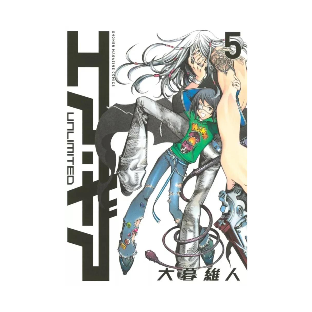AIR GEAR UNLIMITED - Tome 5 - Nouvelle édition double