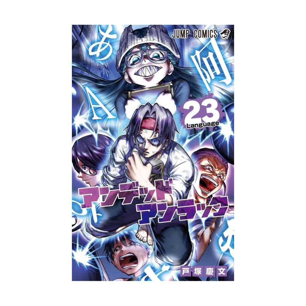 UNDEAD UNLUCK - Tome 23
