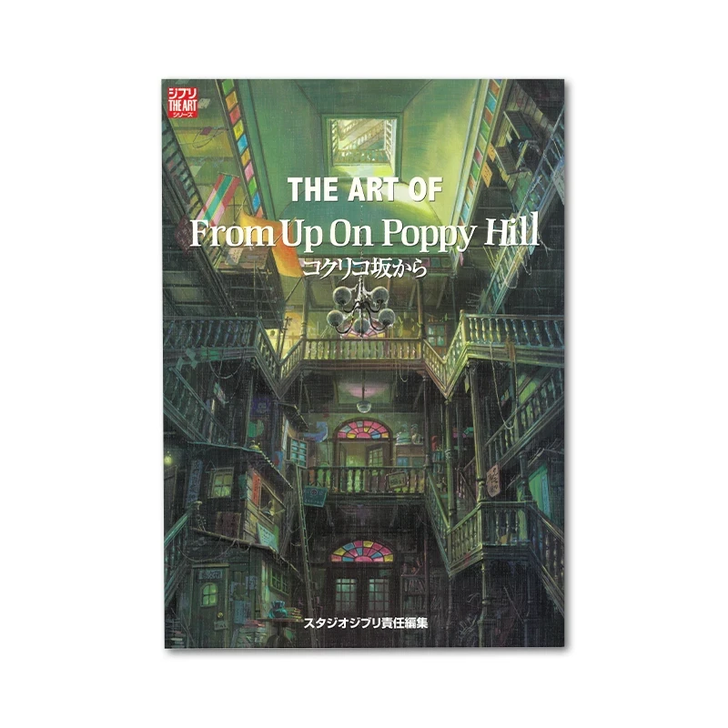 OFFICIAL STUDIO GHIBLI MERCHANDISE STORE IN EUROPE & UK