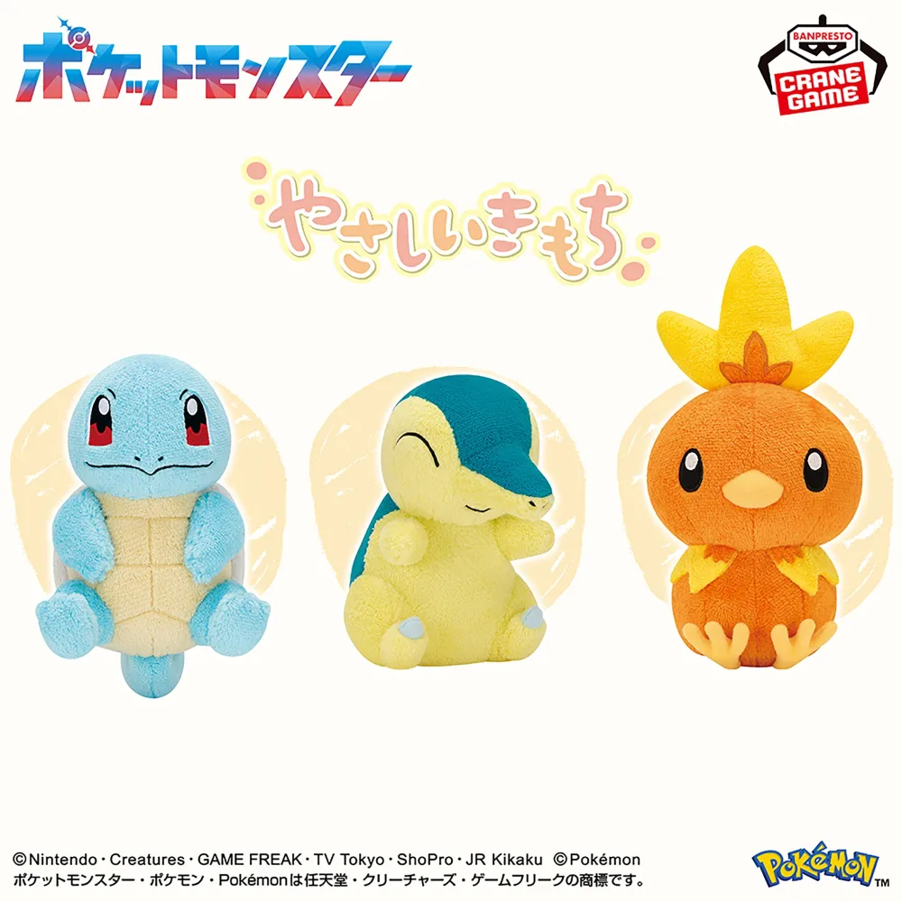 Pokémon - LOT de 3 Peluches Gentle Feeling Carapuce, Héricendre & Poussifeu 16-23cm Banpresto