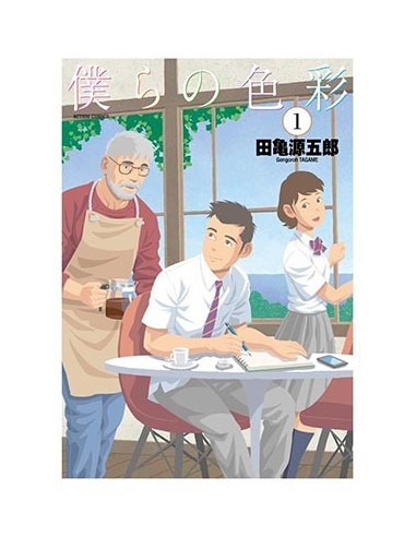 Nuestros Colores – Tome 1