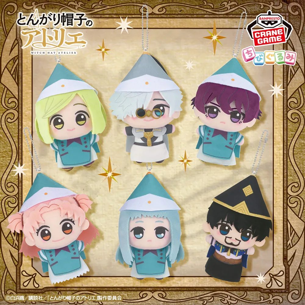 Witch Hat Atelier (L'Atelier des Sorciers) - LOT de 6 Peluches Chibi Gurumi Banpresto