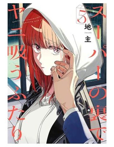 Fumando Juntos Detras del Super – Tome 5